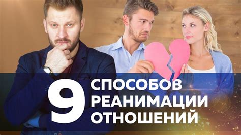 Как сохранить отношения с мужем после украденного сердца