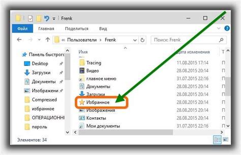 Как сохранить папку в Избранное в Outlook