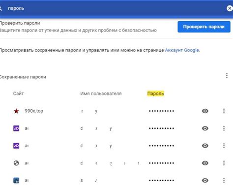 Как сохранить пароли в Google Chrome