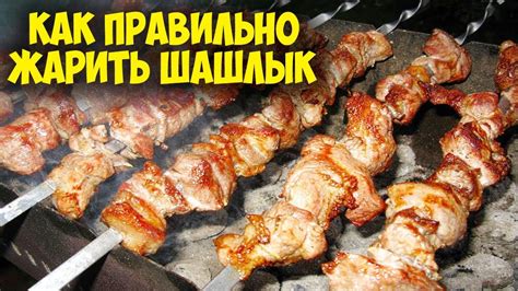 Как сохранить пересоленное мясо на шашлык