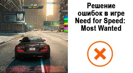 Как сохранить прогресс в игре Need for Speed Most Wanted 2012