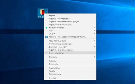 Как сохранить путь к папке в операционной системе Windows