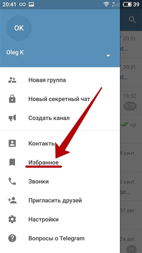 Как сохранить сообщение в избранное в Telegram на Android