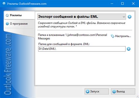 Как сохранить сообщения в формате eml из Outlook с помощью Powershell