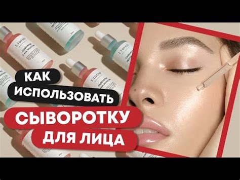 Как сохранить сыворотку для использования в косметике