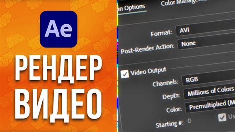 Как сохранить файл в MP4 в After Effects: 5 полезных советов