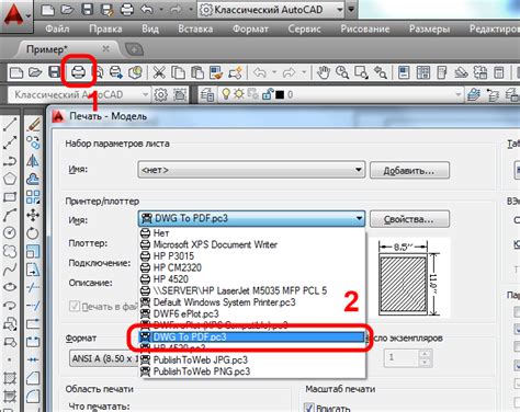 Как сохранить цветной PDF в AutoCAD