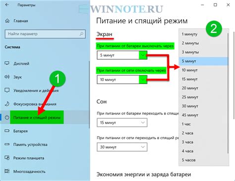 Как сохранить экран от автоматического выключения в Windows