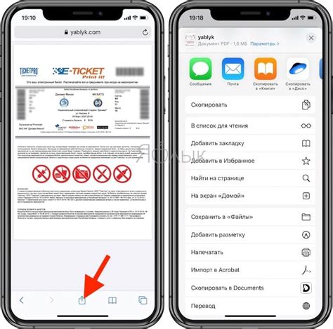 Как сохранить PDF файлы на iPhone 13 и облачных сервисах