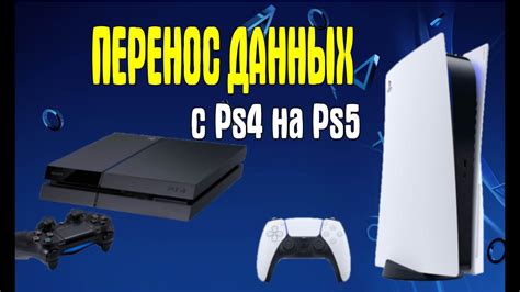 Как сохранять данные на PS4