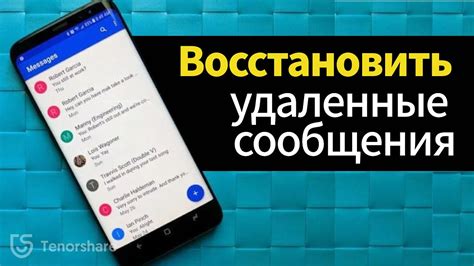 Как спасти удаленные сообщения ВКонтакте: шаги по восстановлению