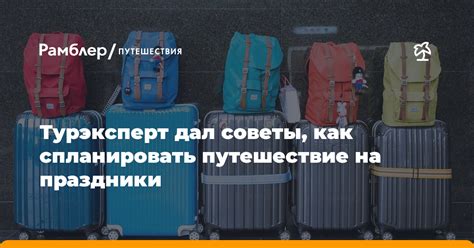 Как спланировать бюджет на майские праздники