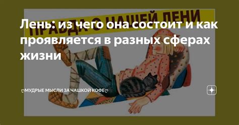 Как справедливость проявляется в разных сферах жизни: примеры из истории и современности