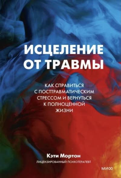 Как справиться с засиданием и вернуться к активной жизни