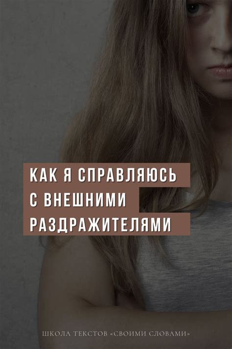 Как справиться с негативными сновидениями о клевете