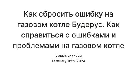 Как справиться с ошибками и исправить дефекты