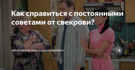 Как справиться с постоянными обвинениями дочери в адрес матери?