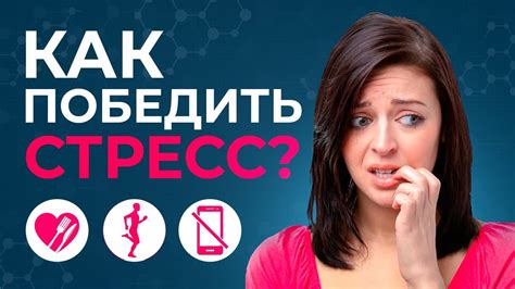 Как справиться с эмоциональным стрессом из-за измены