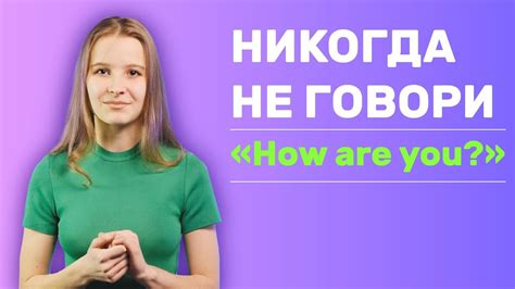 Как спросить имя учительницы