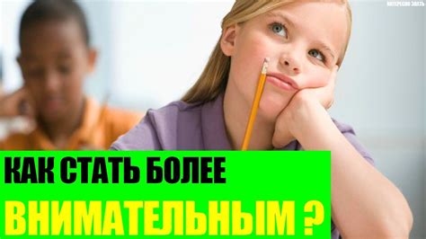 Как стать более внимательным к чужим эмоциям и переживаниям