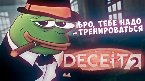 Как стать осведомителем в Deceit