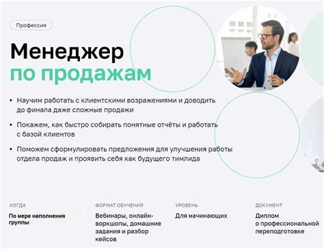 Как стать топ-менеджером без опыта работы