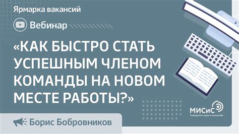 Как стать успешным кадровиком на новом месте: важные шаги и советы