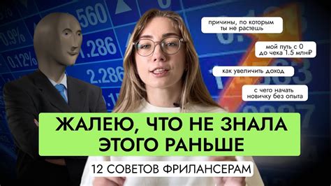 Как стать фрилансером: советы и рекомендации