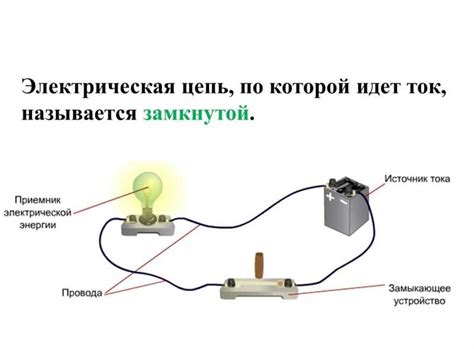 Как строится электрическая цепь