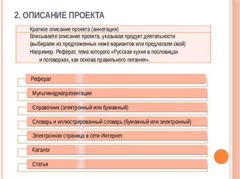 Как структурировать индивидуальный проект 10 класс