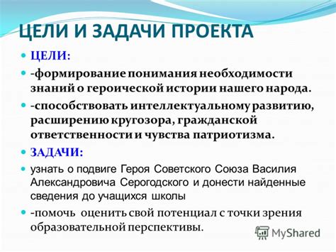 Как сформулировать цели и задачи проекта: подробная инструкция и примеры