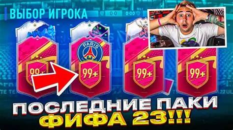 Как тренироваться в FIFA Mobile для достижения успеха: 23 лучших совета