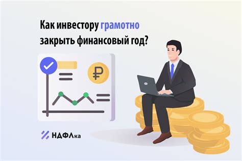 Как убедительно предложить инвестору получение инвестиций