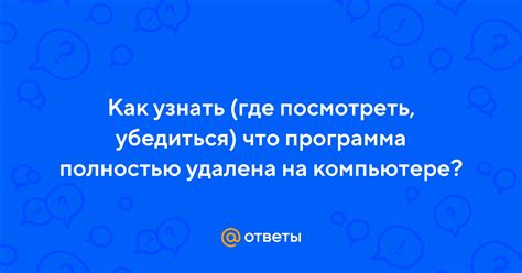 Как убедиться, что группа удалена для всех участников