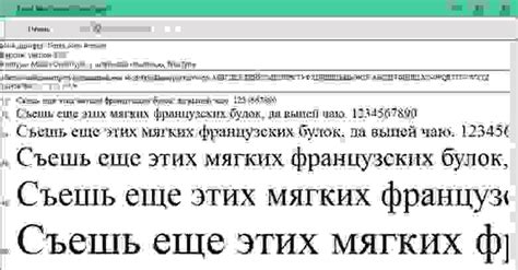 Как убедиться, что шрифты Ариал и Times New Roman доступны для использования в Пейнт