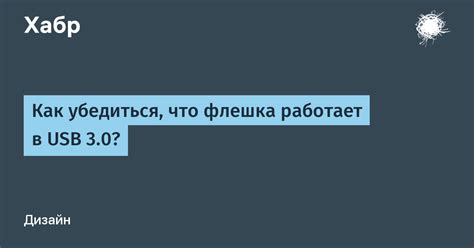 Как убедиться, что USB-отладка включена и работает