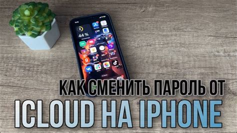 Как убедиться, что iPhone полностью разлогинен от iCloud