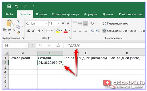 Как убрать автоматическую дату в Excel