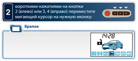 Как убрать включение StarLine кнопкой валет