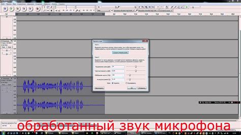 Как убрать голос из песни в Audacity - подробная инструкция