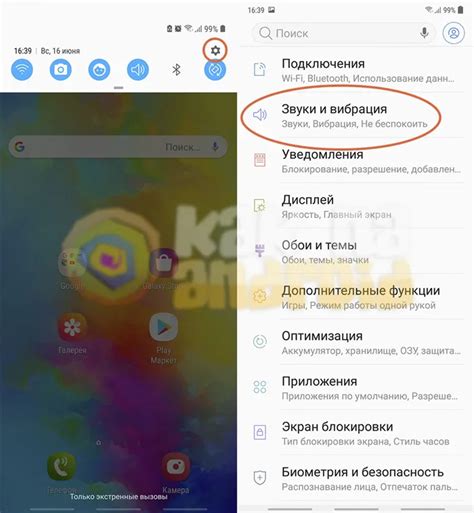 Как убрать звук на клавиатуре Samsung A51