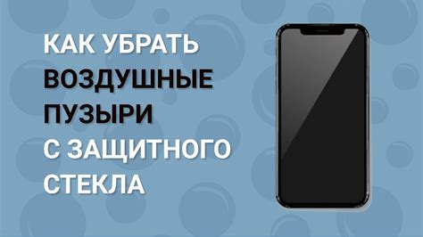 Как убрать подсветку с телефона