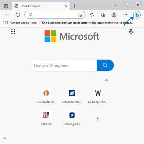 Как убрать поиск Microsoft Bing из браузера