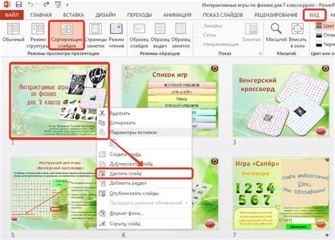 Как убрать рамку заголовка слайда в PowerPoint