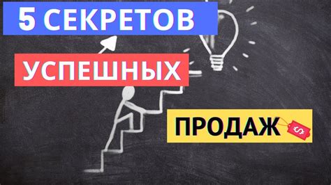 Как увеличить НПС Пятерочка: 5 способов быстрого роста продаж