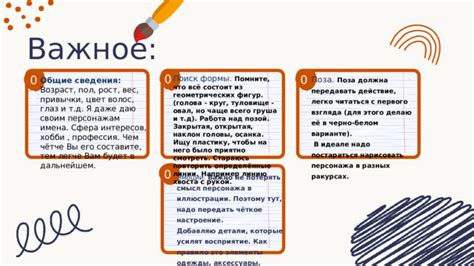 Как увеличить возраст персонажа: 5 методов в искусстве письма