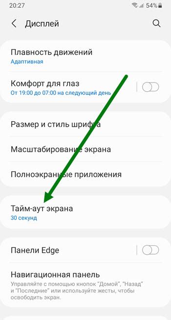 Как увеличить время работы подсветки