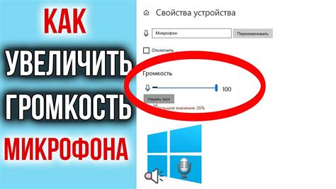 Как увеличить громкость микрофона в Дискорде на мобильном телефоне