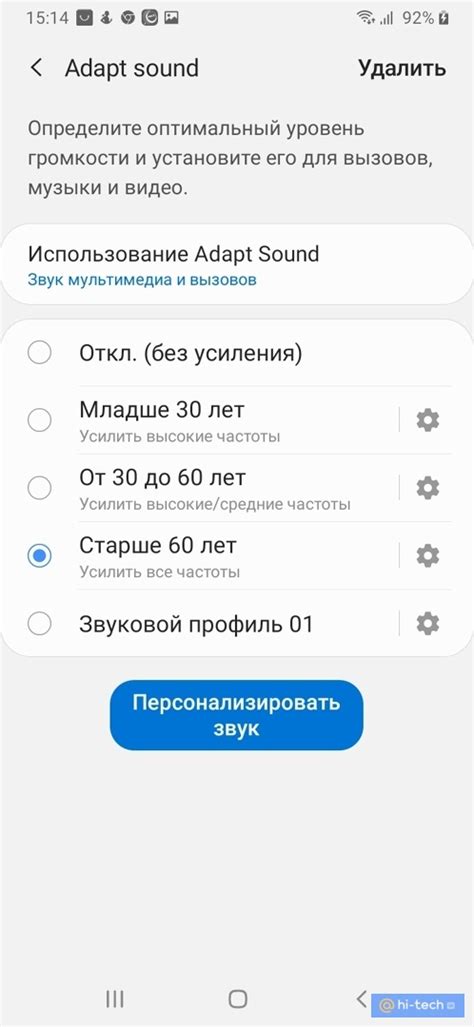 Как увеличить громкость наушников Samsung