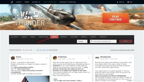 Как увеличить дальность прицела в War Thunder